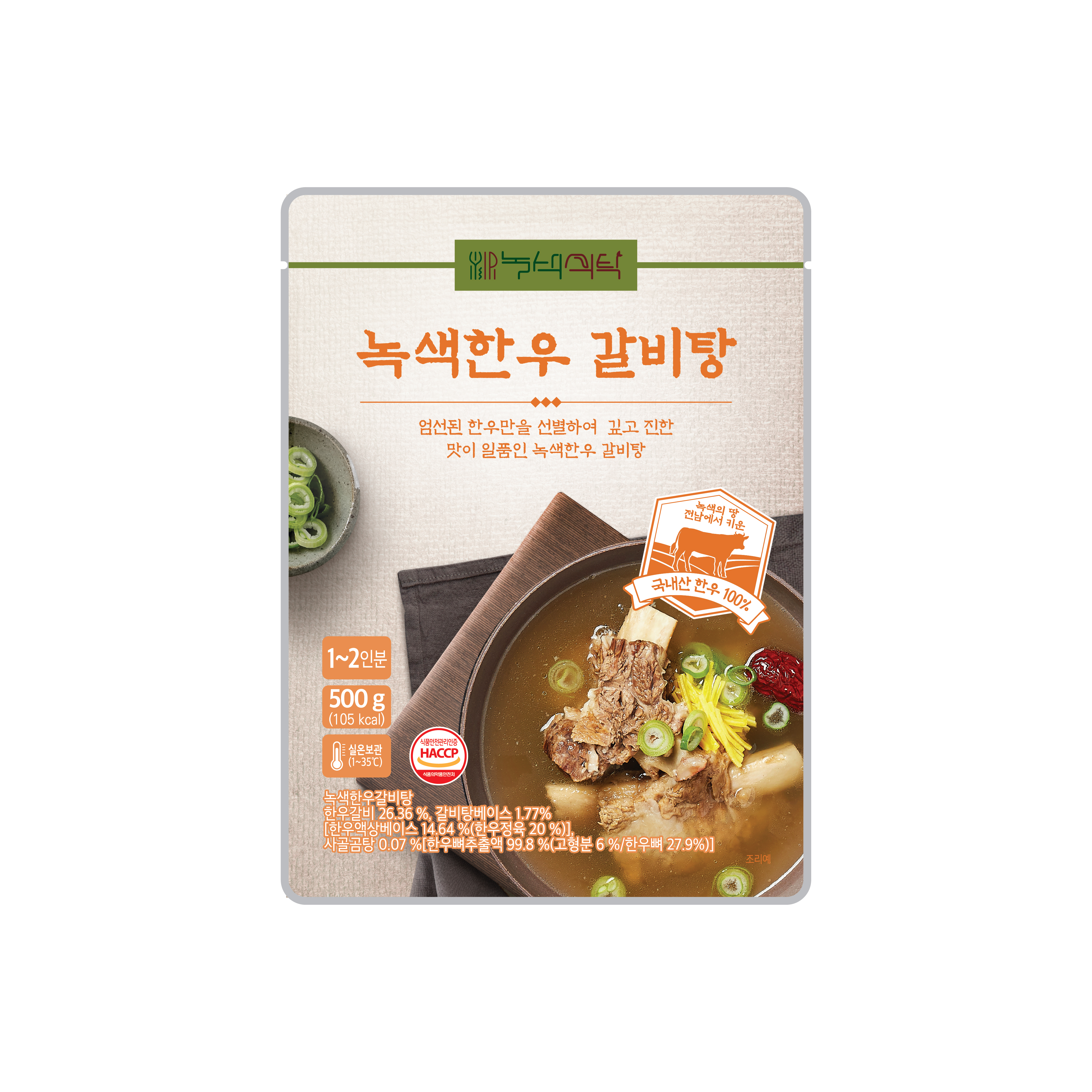 녹색한우 갈비탕 레토르트 500ml(상온)