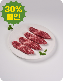 [무항생제] 녹색한우 1+등급 토시살 300g(냉장)