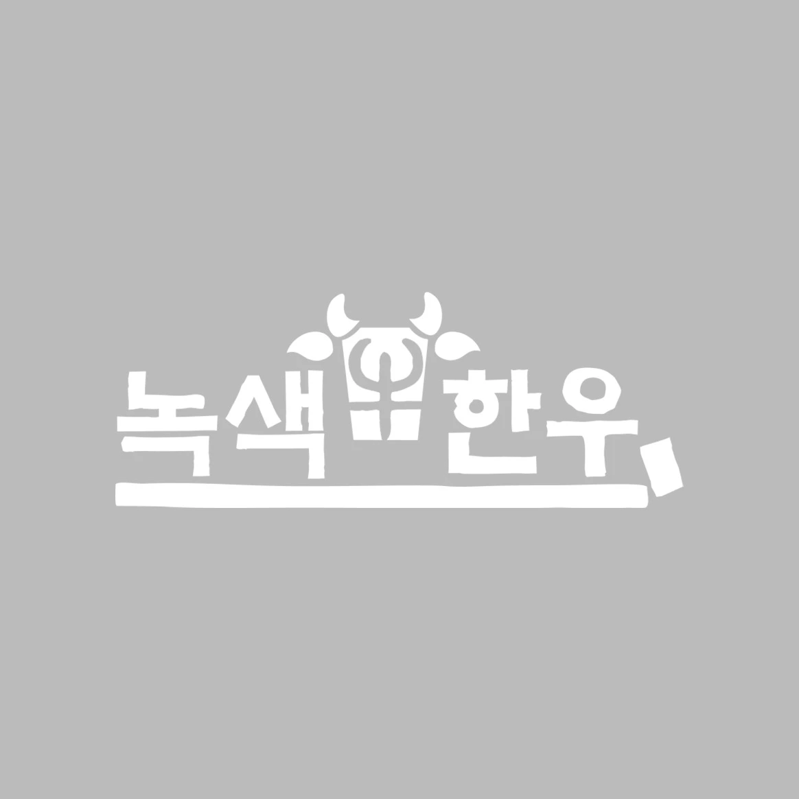 메인1